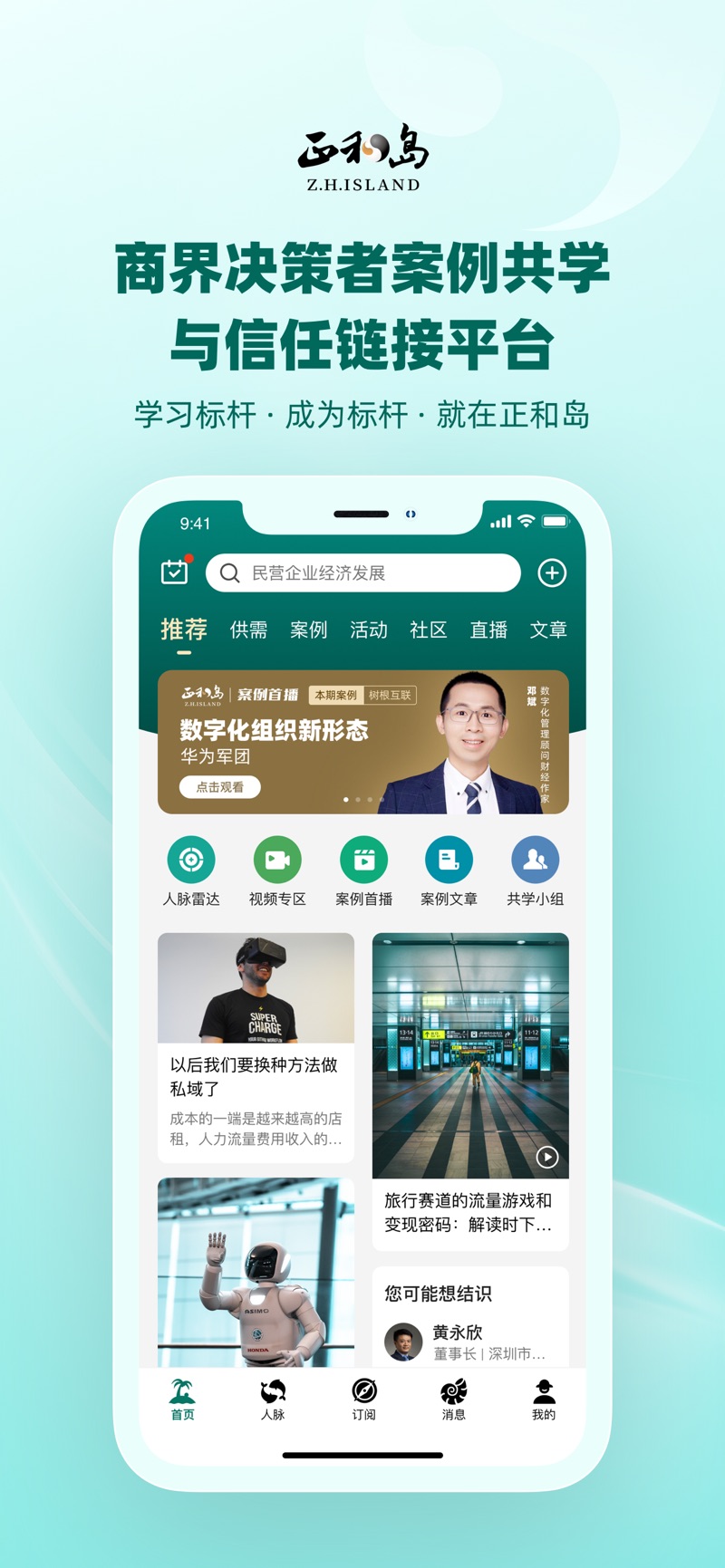 罗麦随行