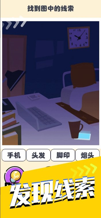 脑筋急转弯智力测试游戏