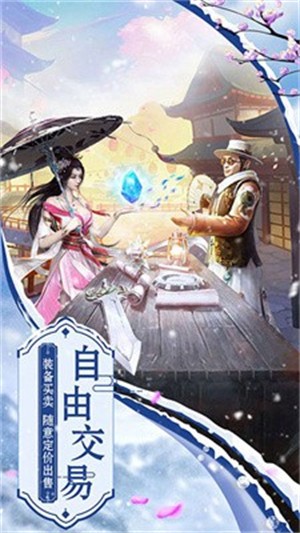 仙王神游官方版