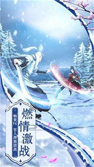 仙王神游官方版