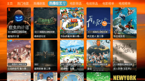4K云观TV