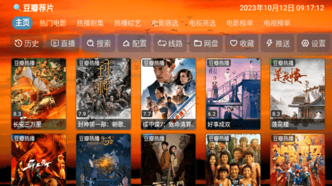 4K云观TV