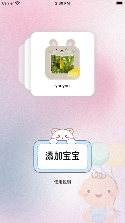 宝宝趣味生活记录