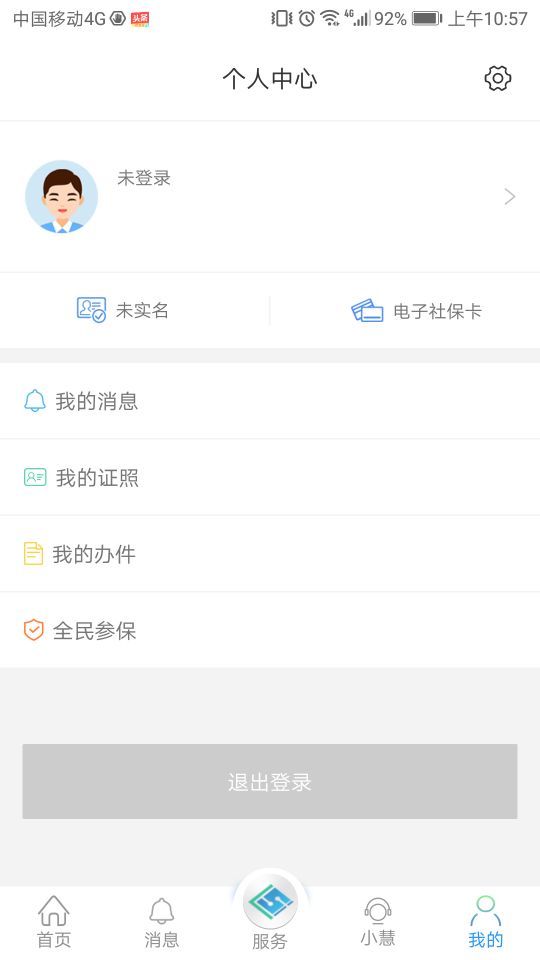 江苏智慧人社查询社保缴费