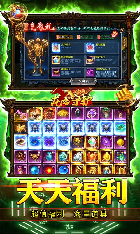 龙之守护天师降魔官方版