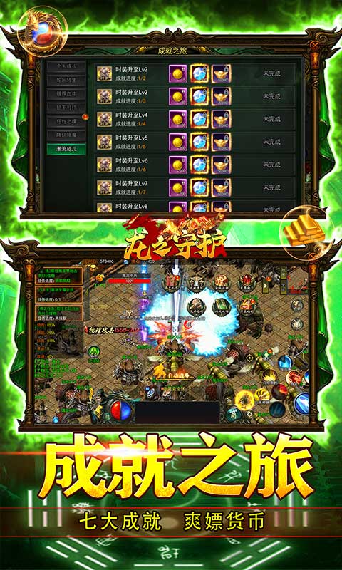 龙之守护天师降魔官方版