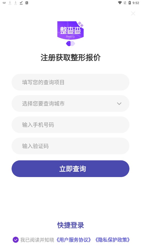 整查查