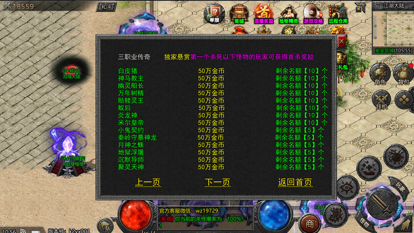 1.95三职业官方版