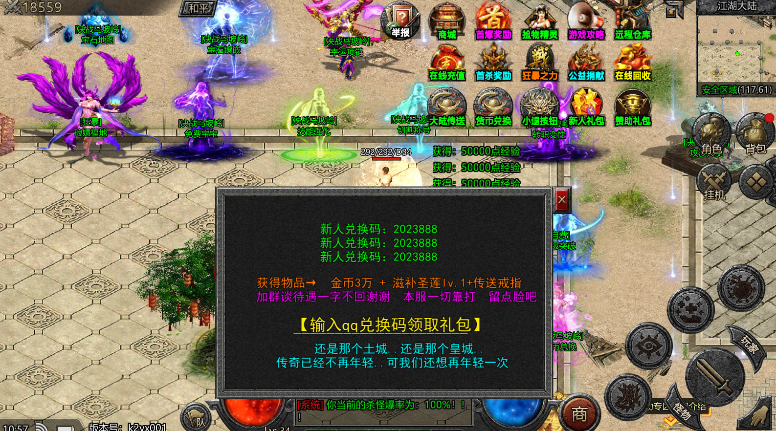 1.95三职业官方版