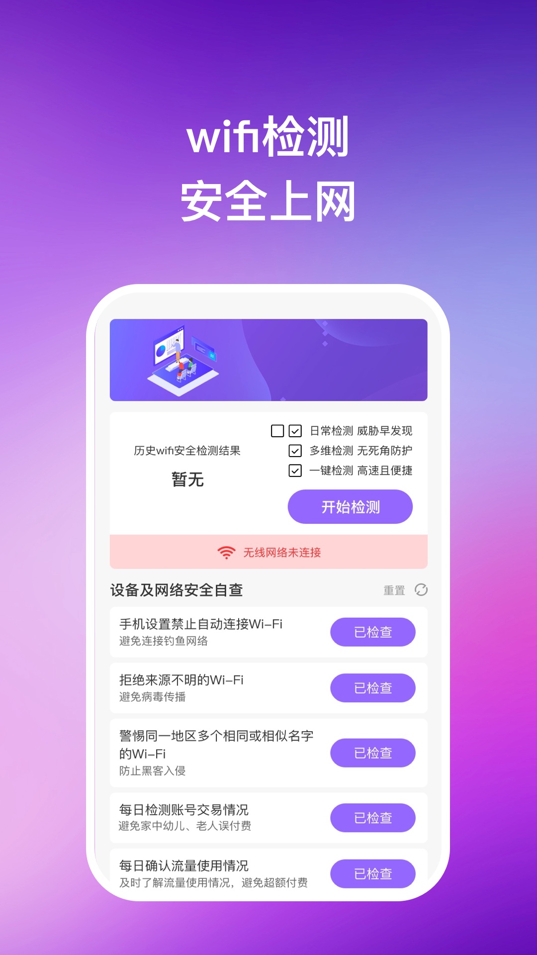 凌空手机助手官方