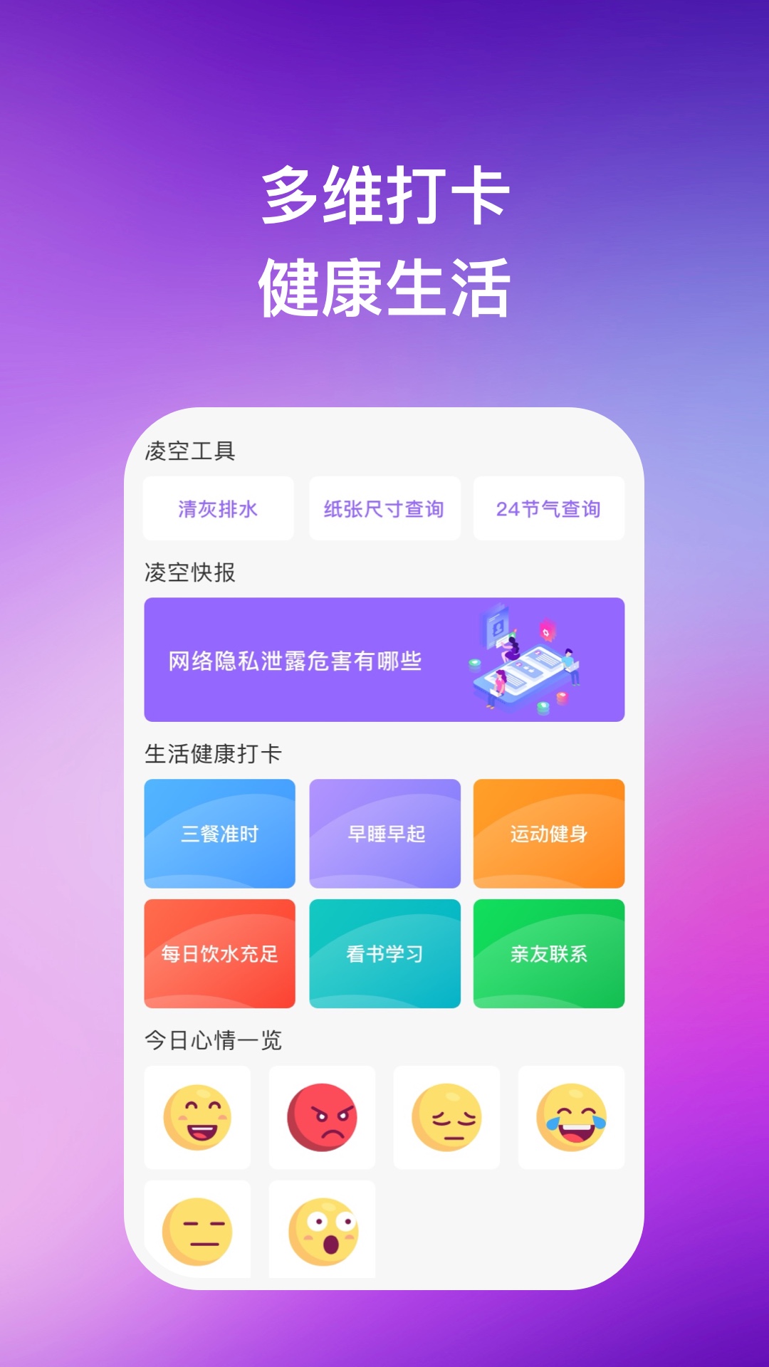 凌空手机助手官方