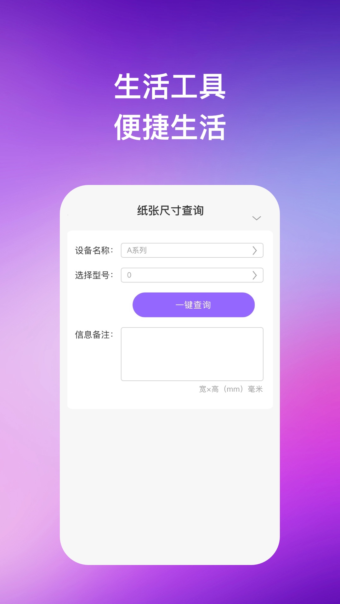 凌空手机助手官方