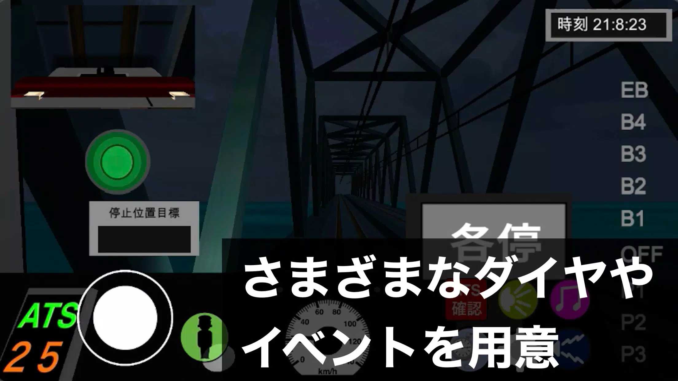 乘务员模拟器2游戏