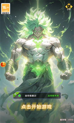 龙珠超赛之战官方版