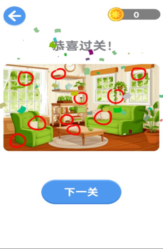 眼神儿这么好游戏
