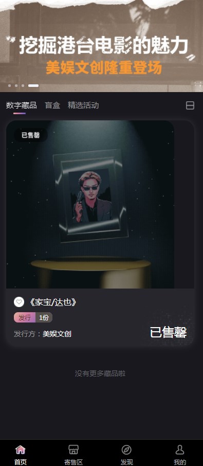 美娱文创