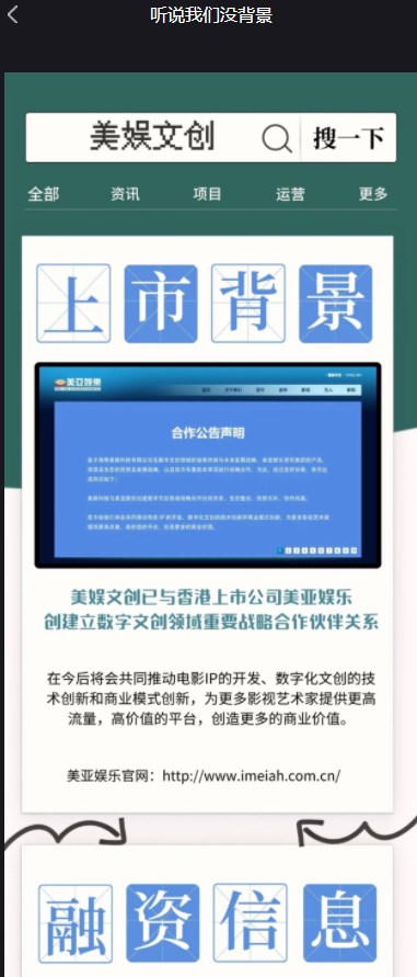 美娱文创
