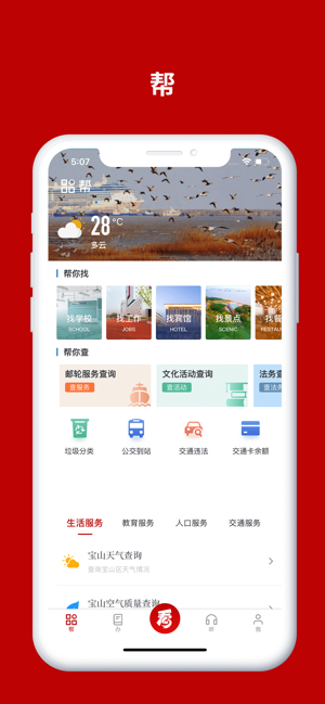 宝山汇