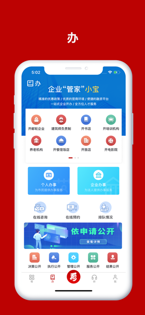 宝山汇