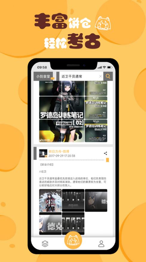 小刻食堂手机