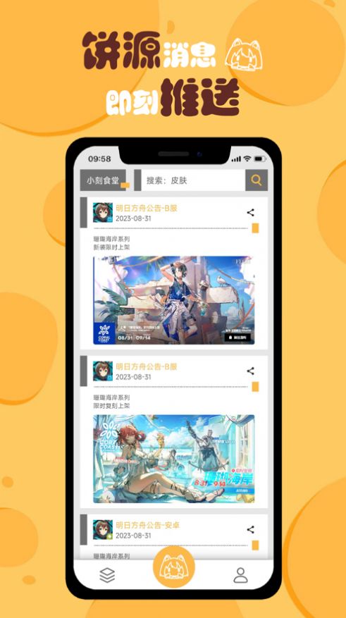 小刻食堂手机