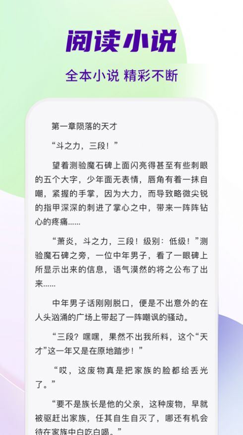 热门全本小说大全