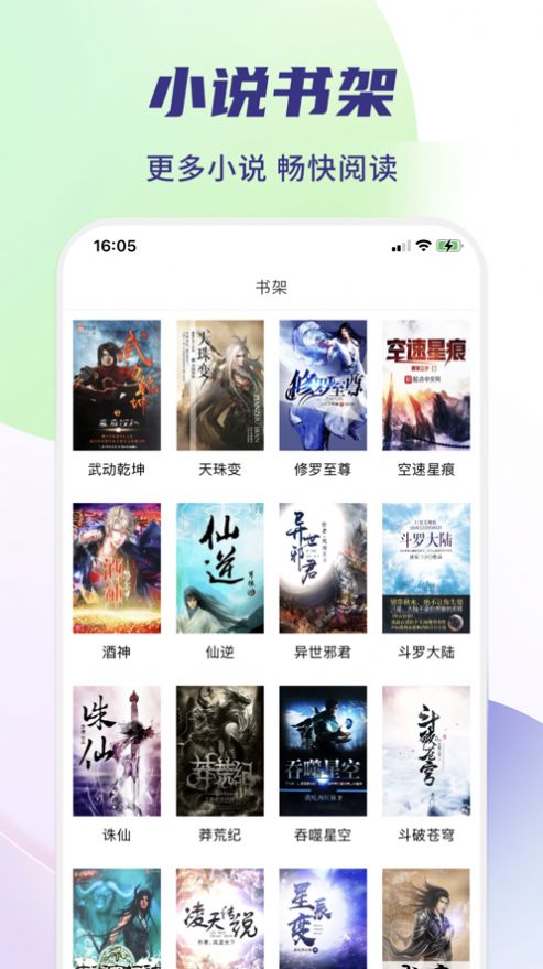热门全本小说大全