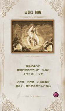 暖石战士游戏