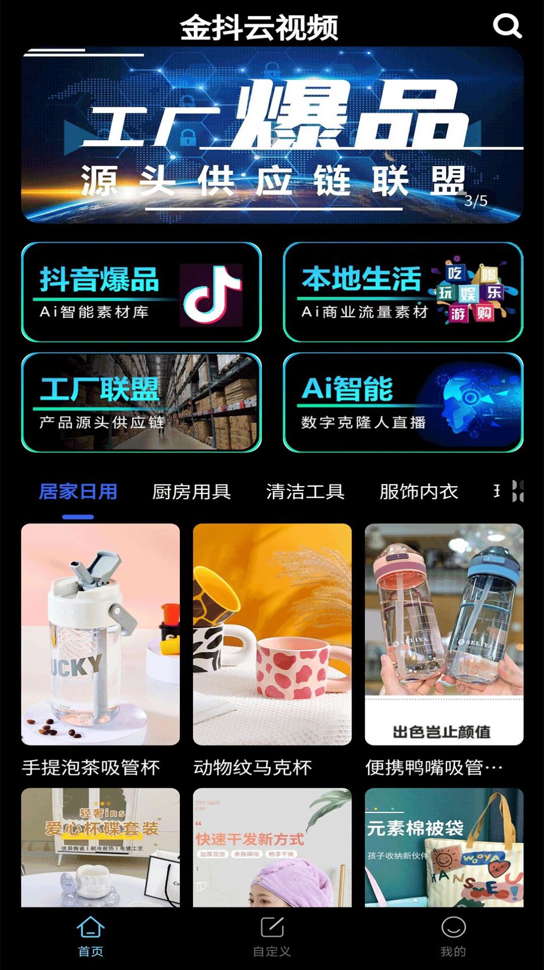 金抖云数字传媒