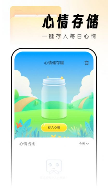 吉时文件管家