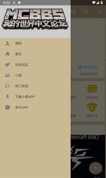 我的世界论坛