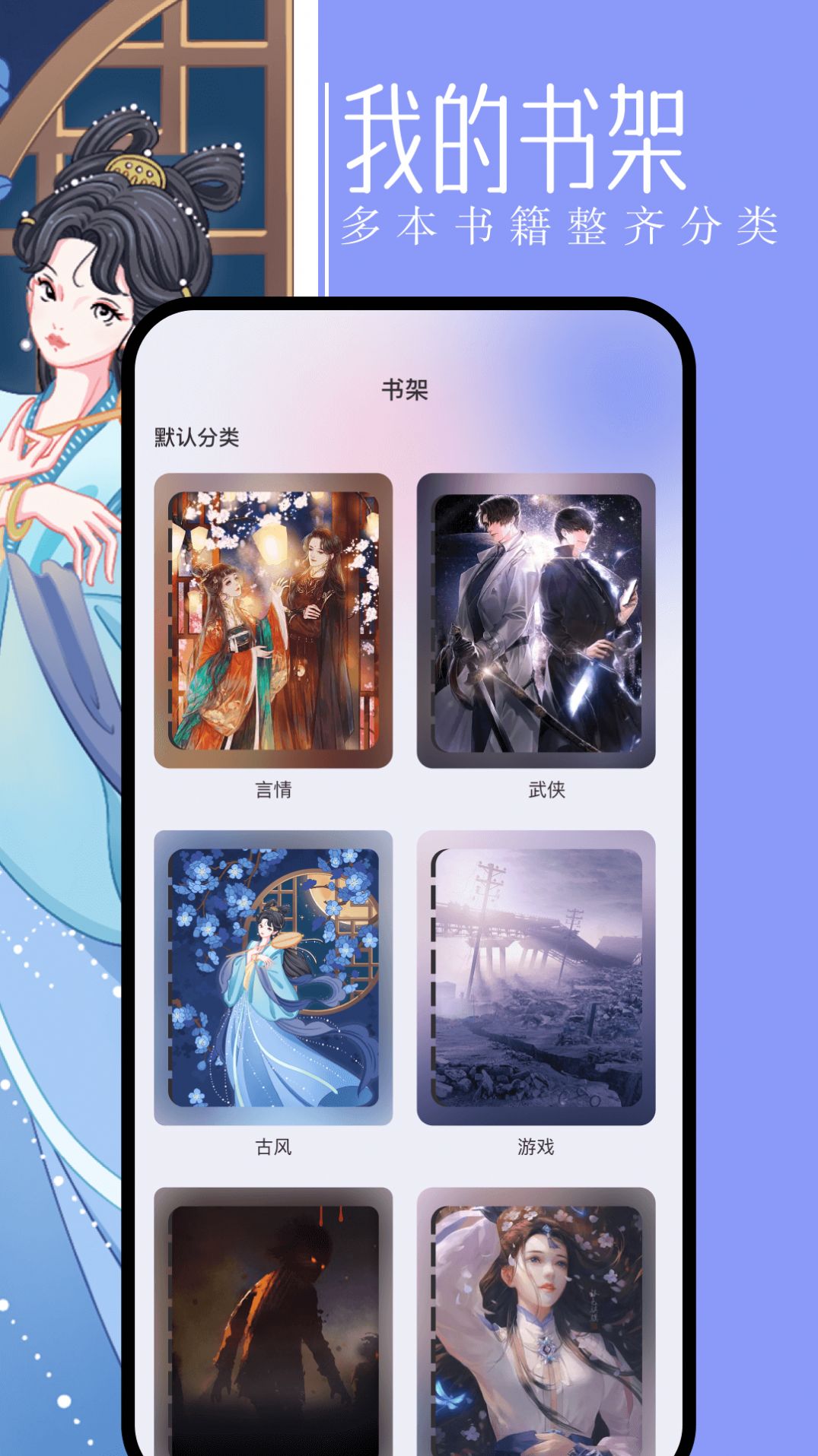 第二书包阅读器软件