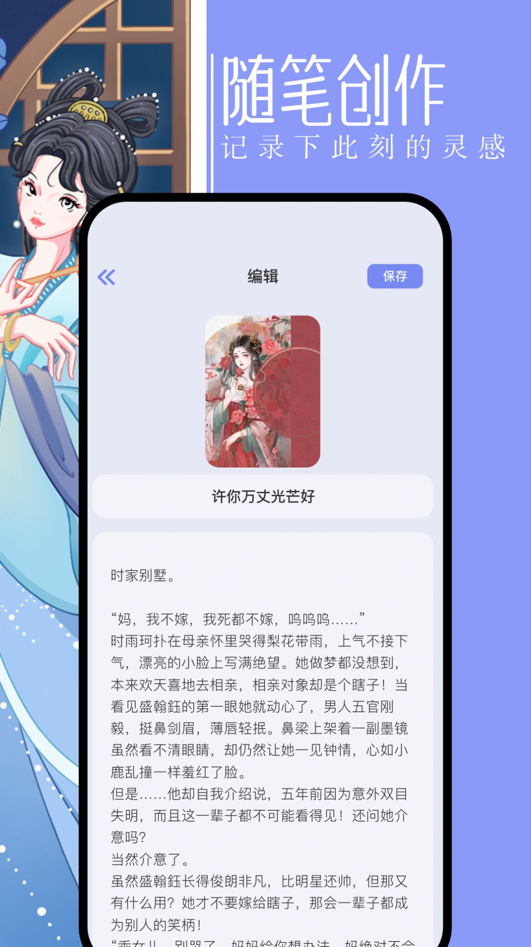 第二书包阅读器软件