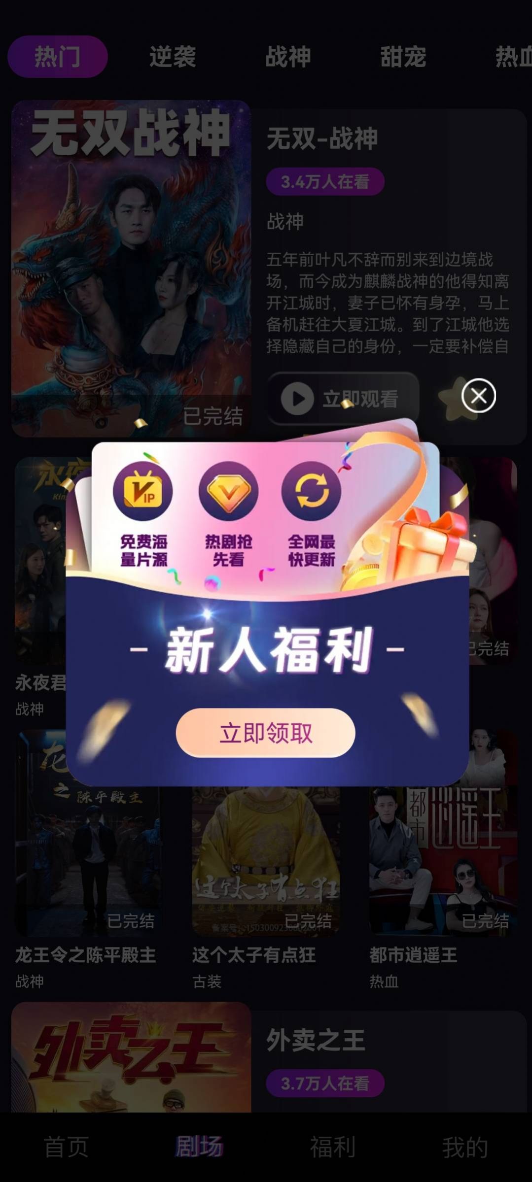 剧开心