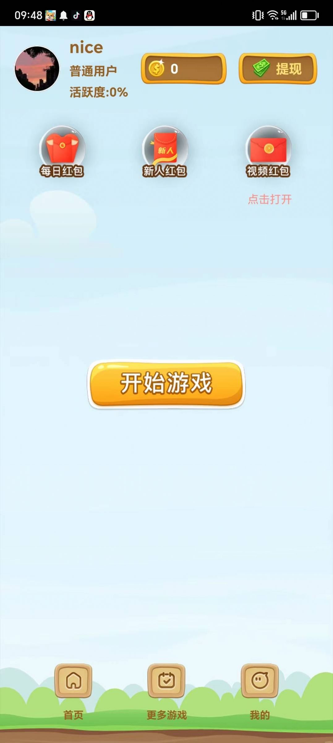 星空泡泡狗红包版