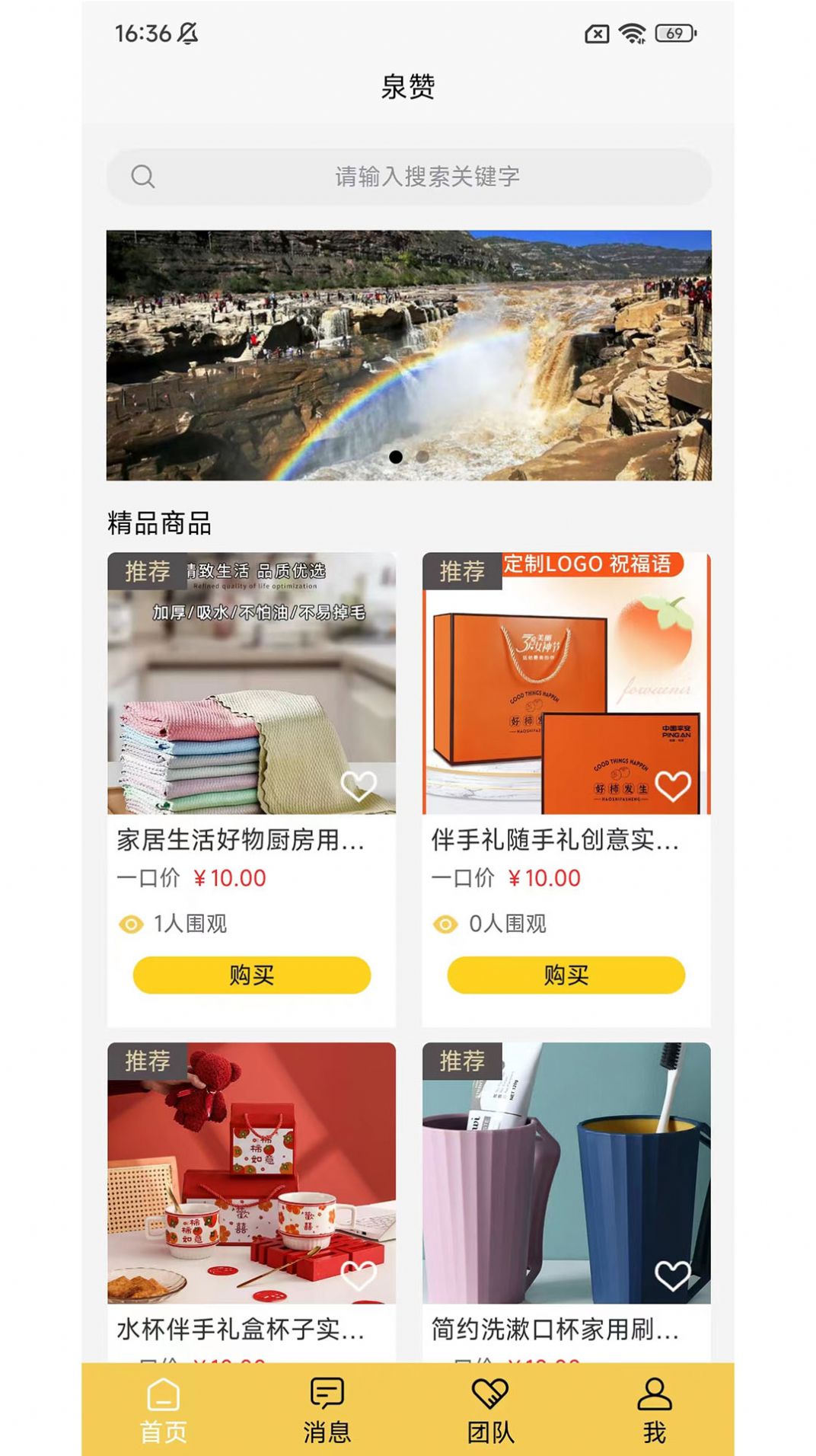泉赞