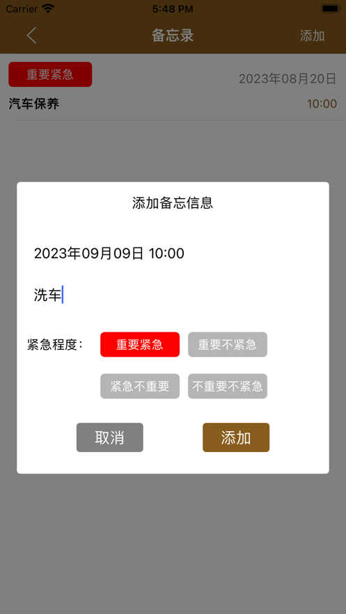 爱车档案