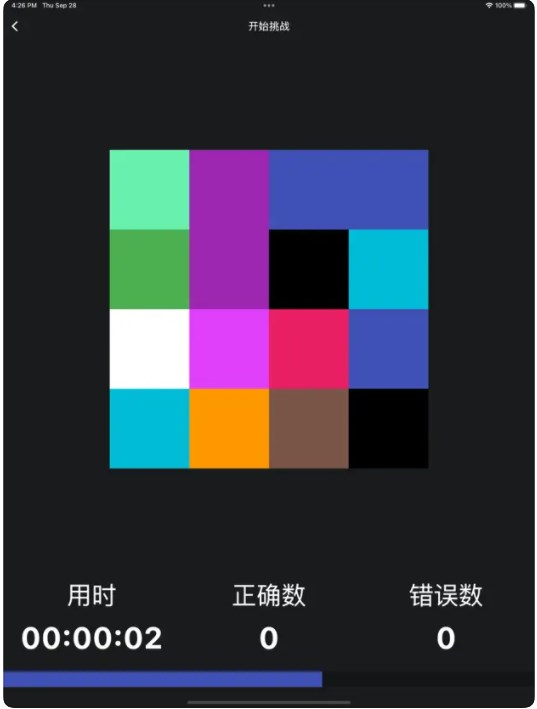 瞄色大师