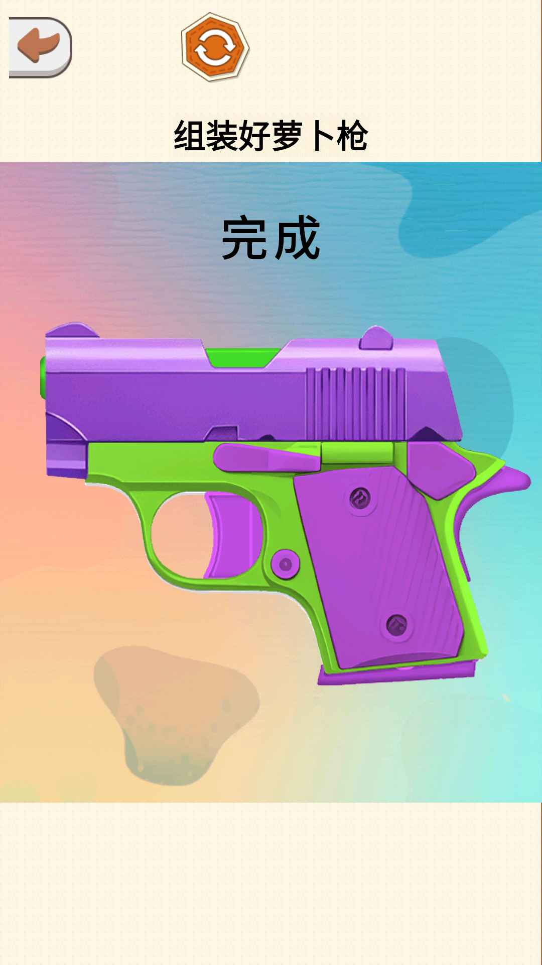 一起DIY吧游戏