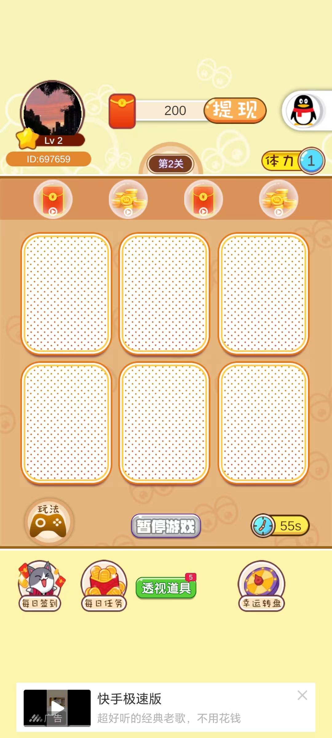 天天爱宝箱红包版