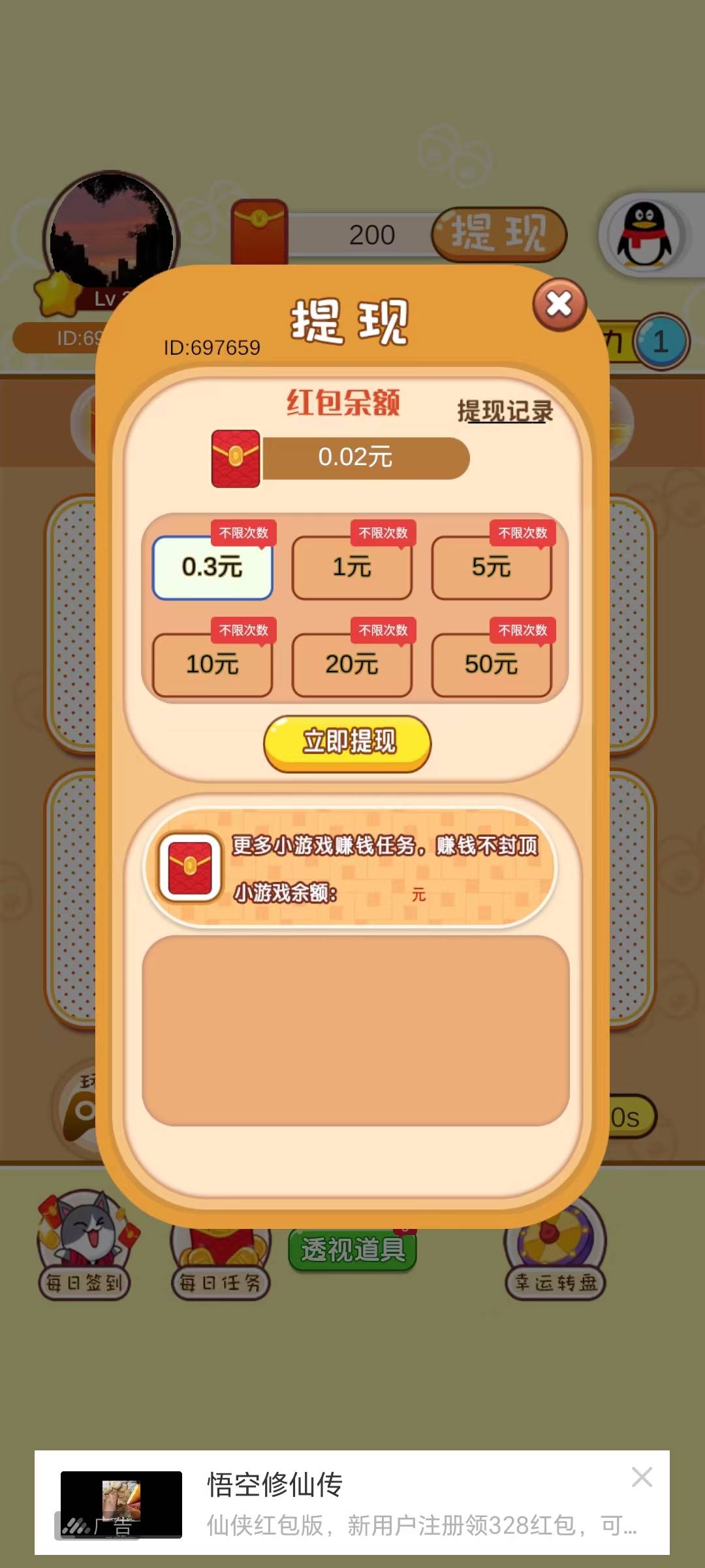 天天爱宝箱红包版