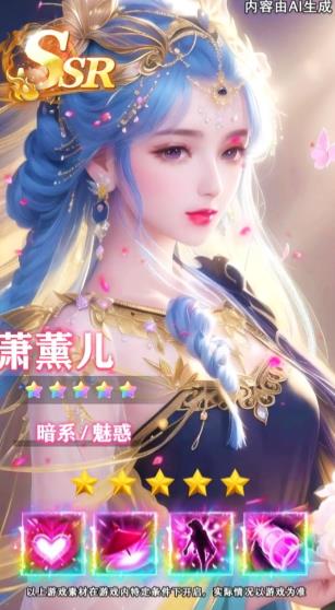 仙女我很乖秘密教学官方版