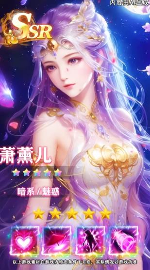 仙女我很乖秘密教学官方版