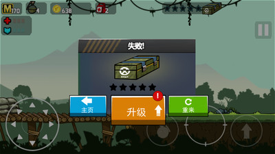 炮火争锋游戏