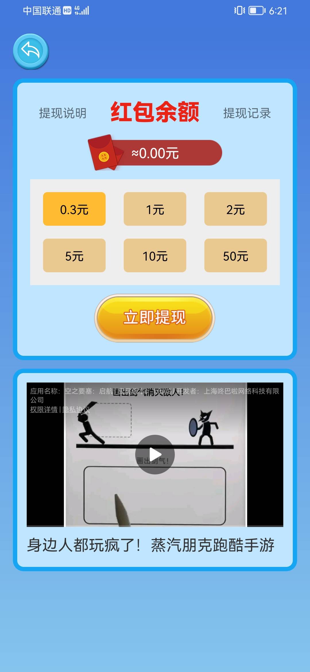 神勇疾风红包版