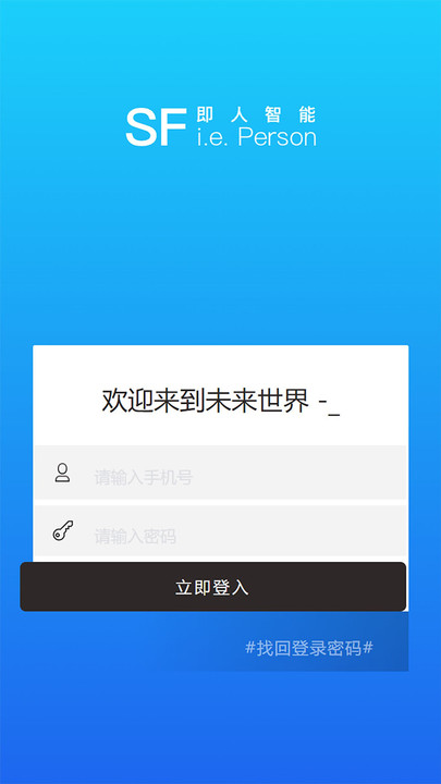 即人智能