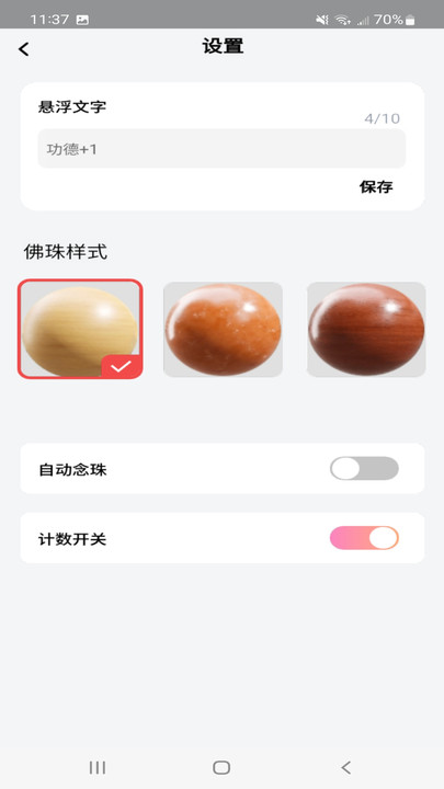 悦享时刻