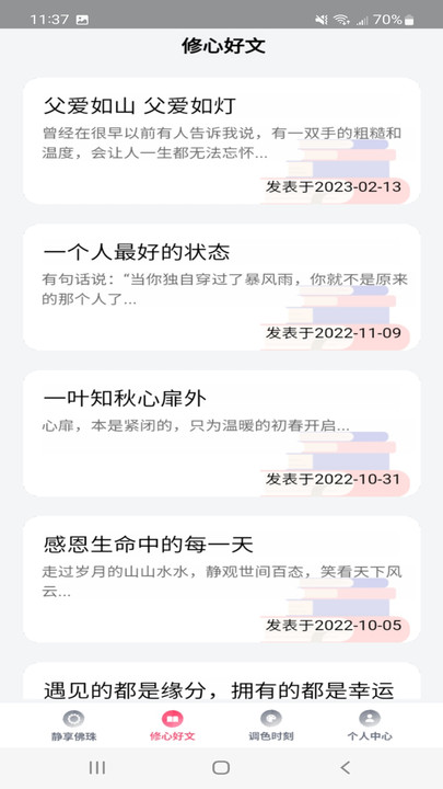 悦享时刻
