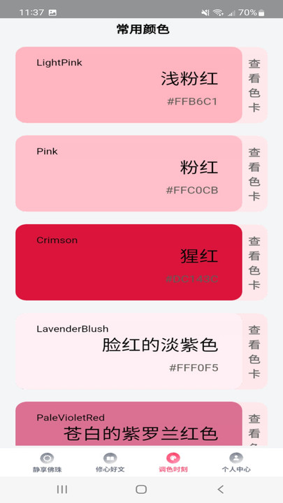 悦享时刻