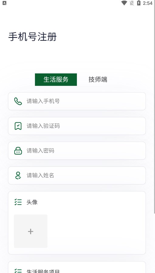 泰上门管理版